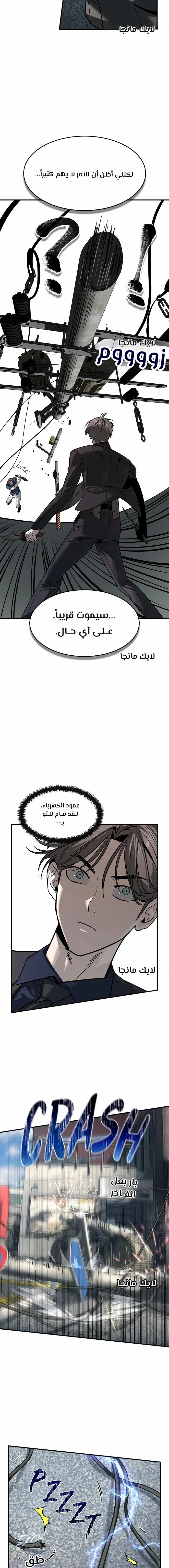 Read The Noble Man AR Manga Online