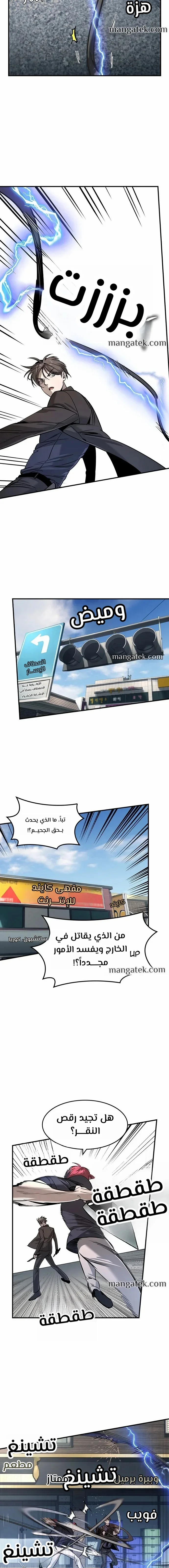 Read The Noble Man AR Manga Online