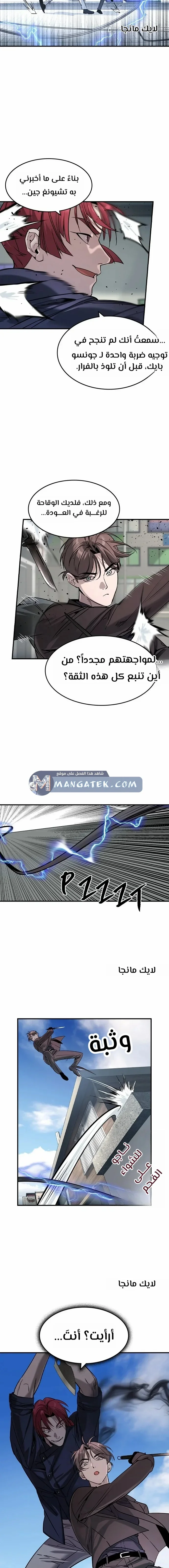 Read The Noble Man AR Manga Online