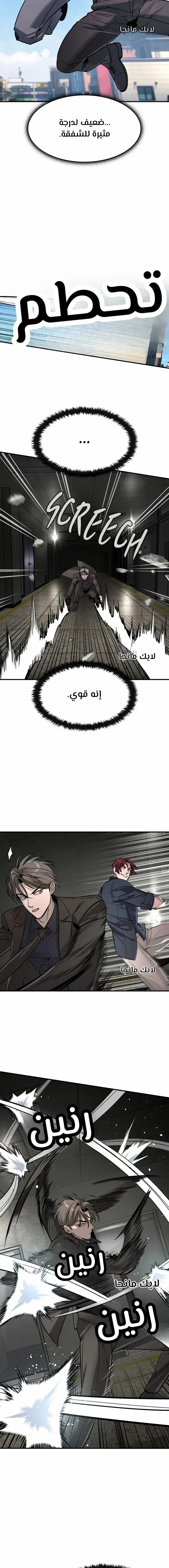 Read The Noble Man AR Manga Online