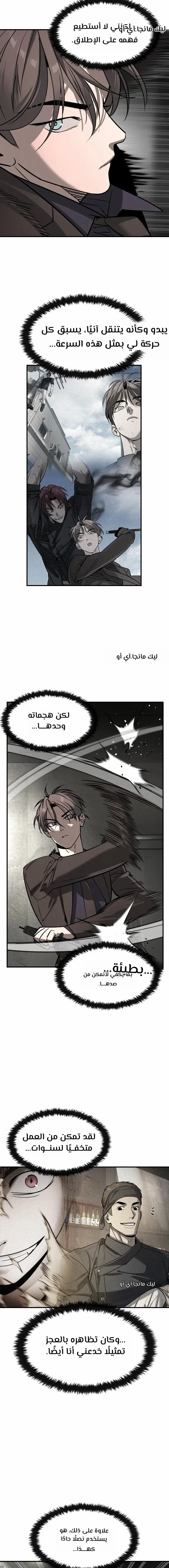 Read The Noble Man AR Manga Online