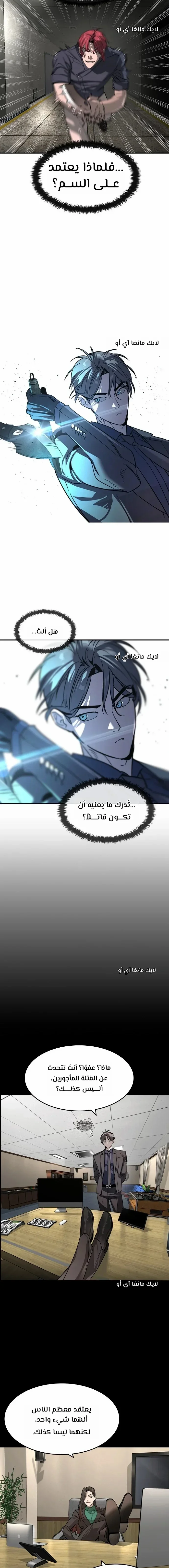 Read The Noble Man AR Manga Online
