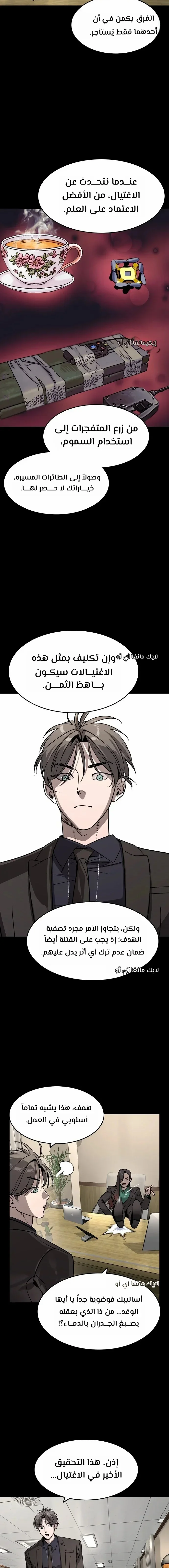 Read The Noble Man AR Manga Online