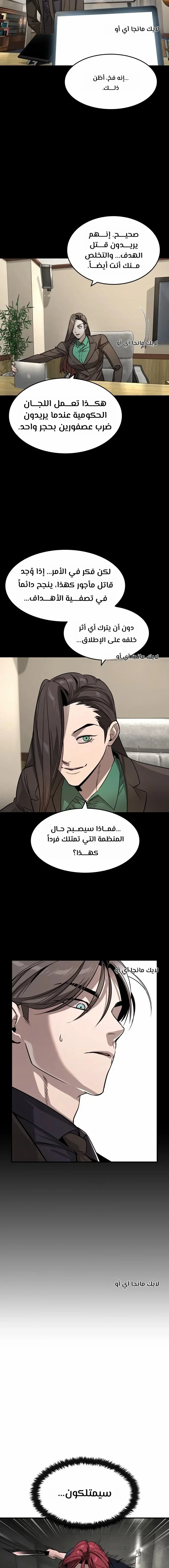 Read The Noble Man AR Manga Online