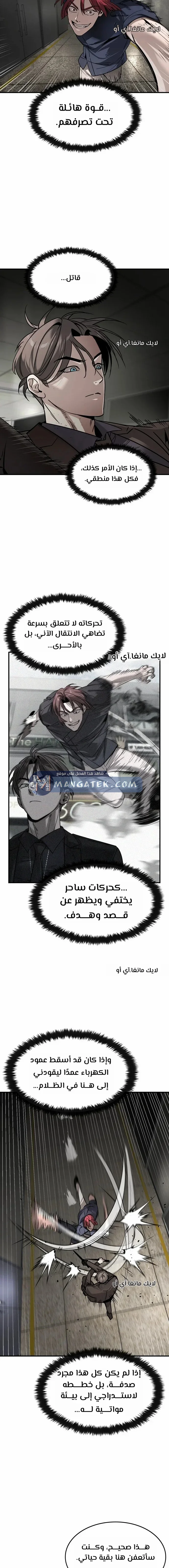 Read The Noble Man AR Manga Online