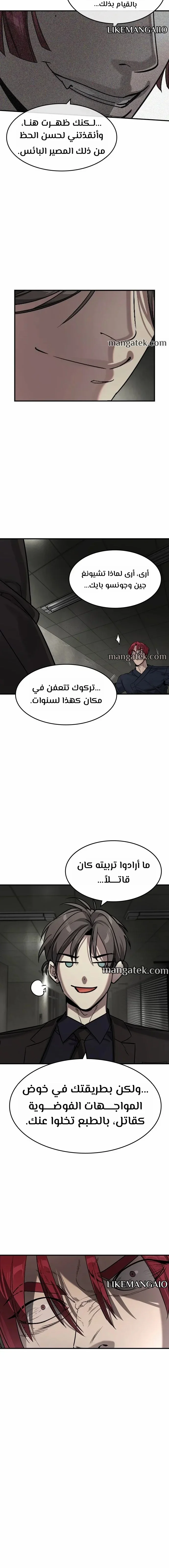 Read The Noble Man AR Manga Online