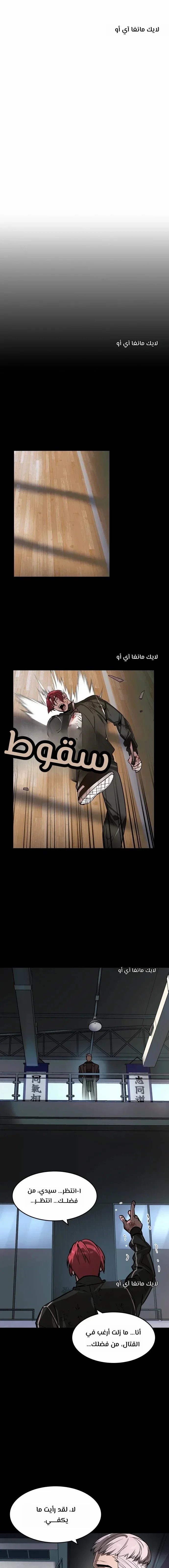 Read The Noble Man AR Manga Online
