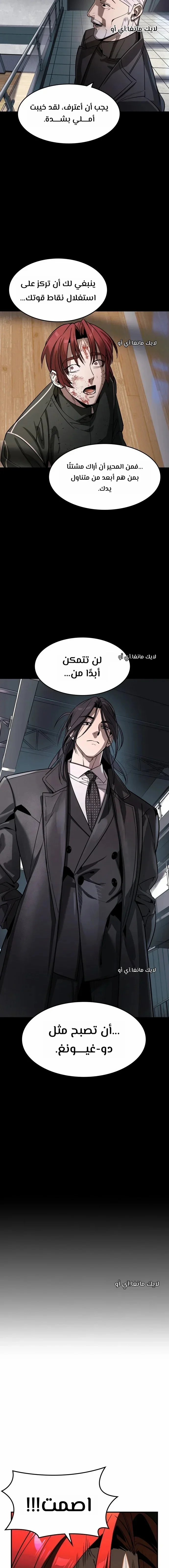 Read The Noble Man AR Manga Online