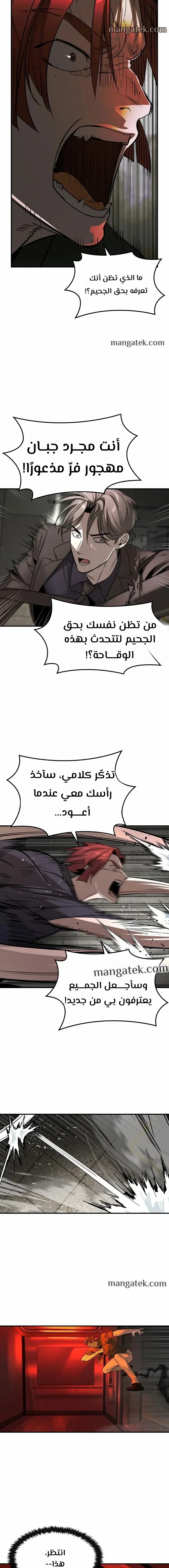 Read The Noble Man AR Manga Online