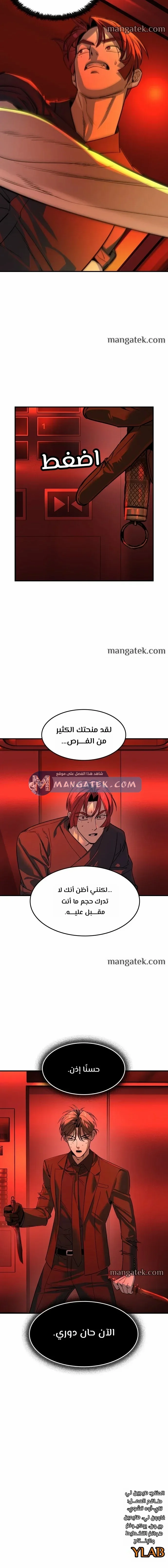Read The Noble Man AR Manga Online