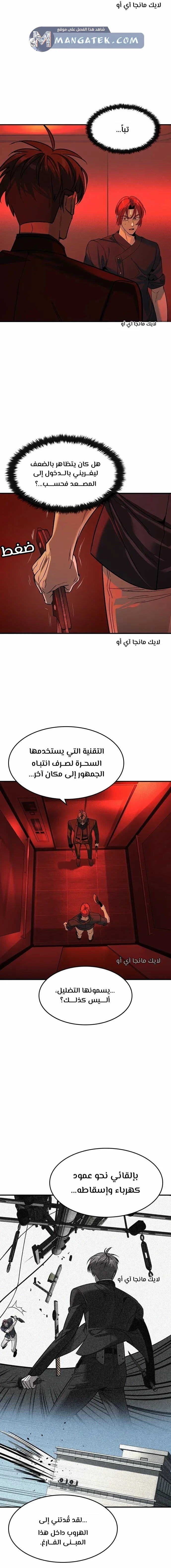 Read The Noble Man AR Manga Online