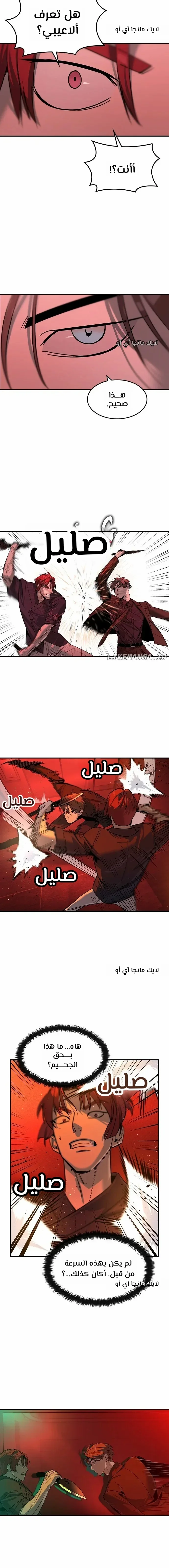Read The Noble Man AR Manga Online