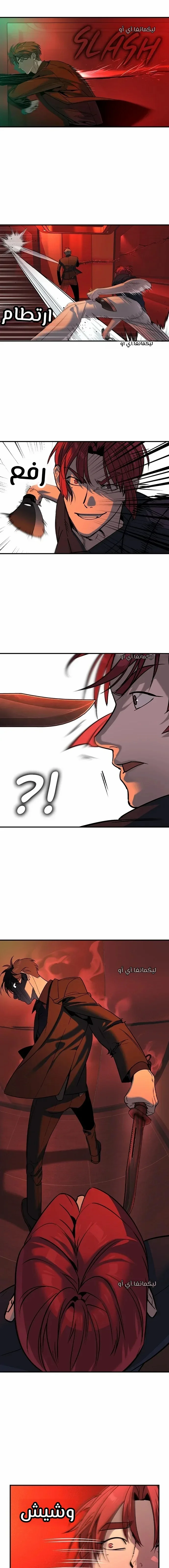 Read The Noble Man AR Manga Online