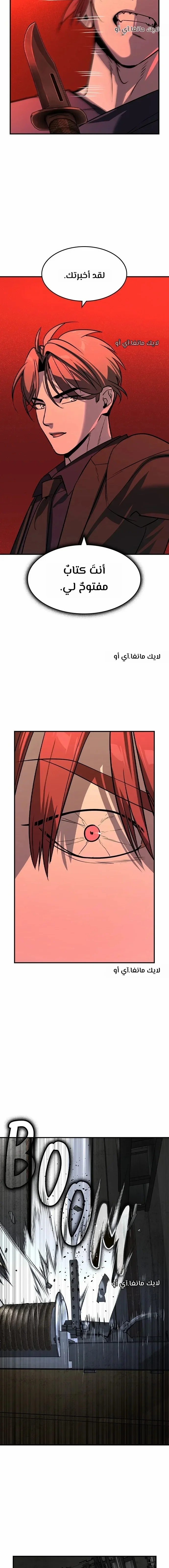 Read The Noble Man AR Manga Online
