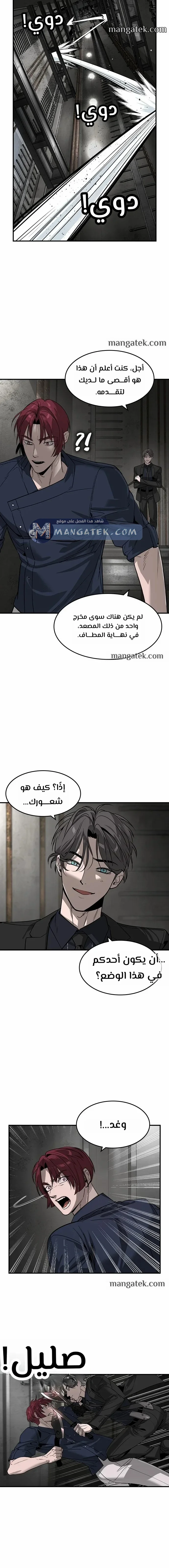 Read The Noble Man AR Manga Online