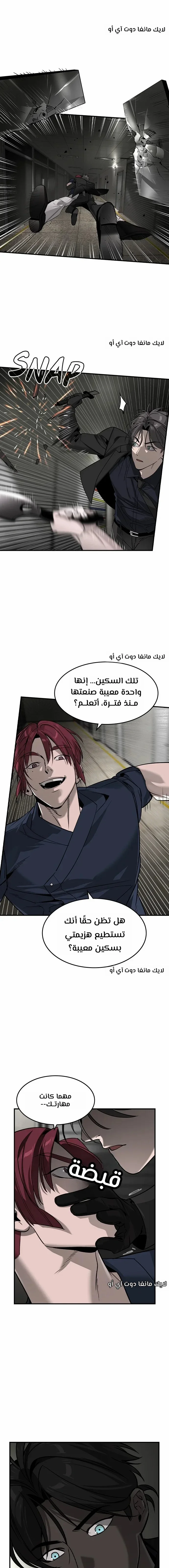 Read The Noble Man AR Manga Online