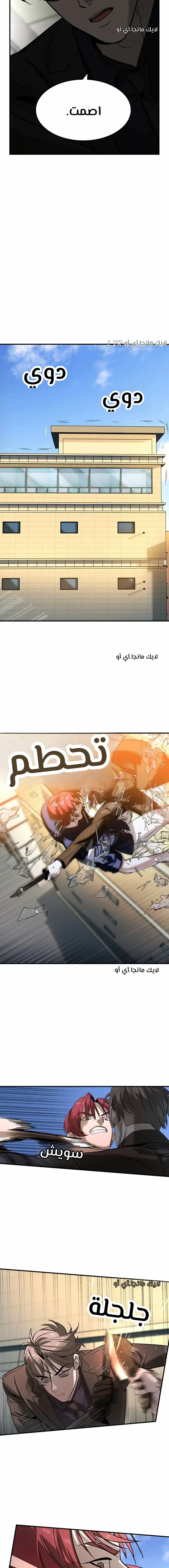 Read The Noble Man AR Manga Online