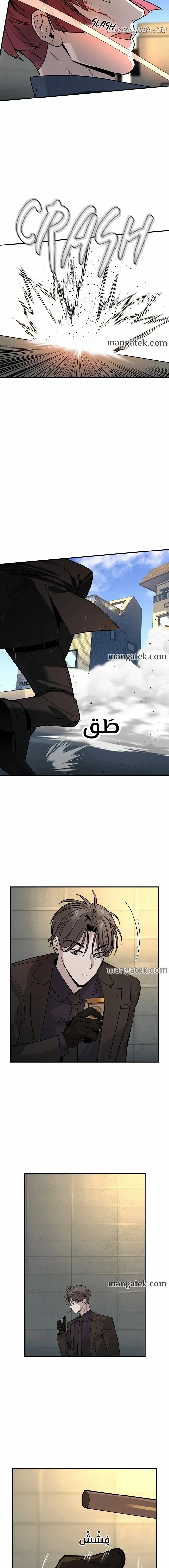 Read The Noble Man AR Manga Online