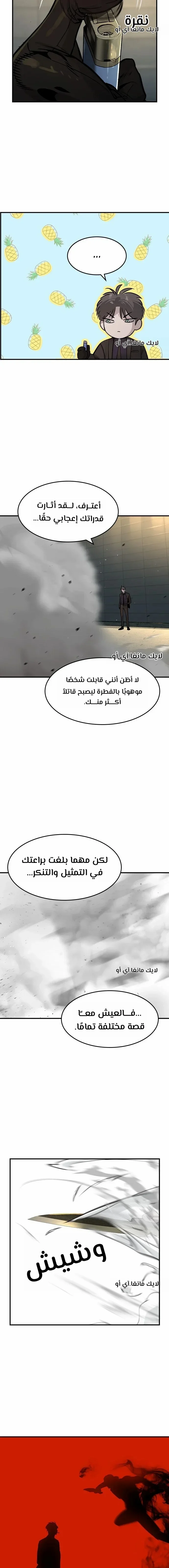 Read The Noble Man AR Manga Online
