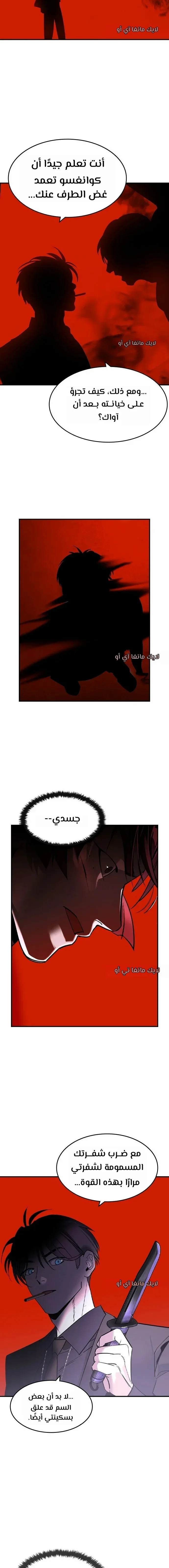 Read The Noble Man AR Manga Online