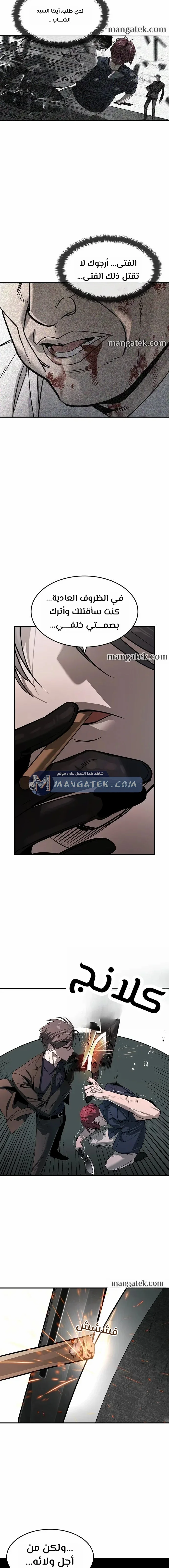 Read The Noble Man AR Manga Online