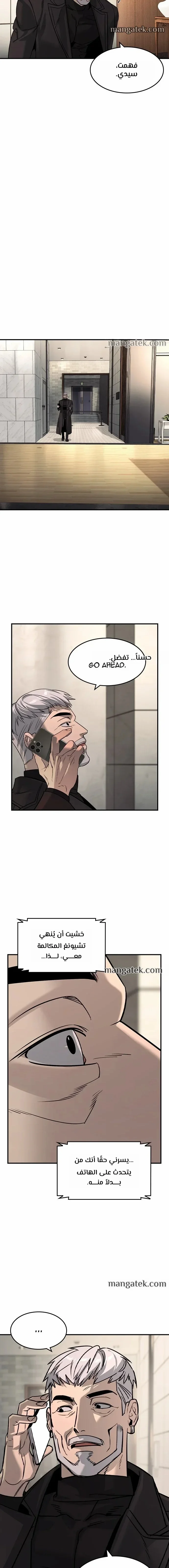 Read The Noble Man AR Manga Online