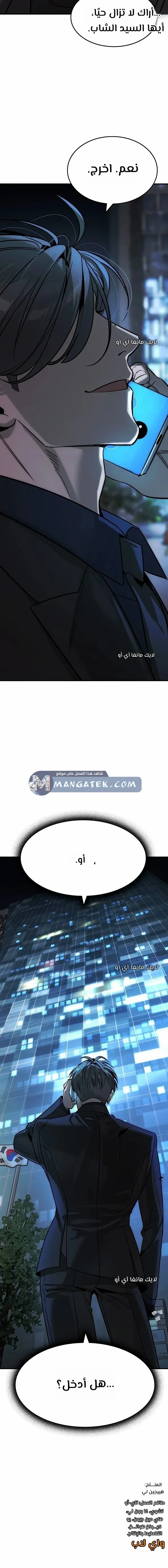 Read The Noble Man AR Manga Online