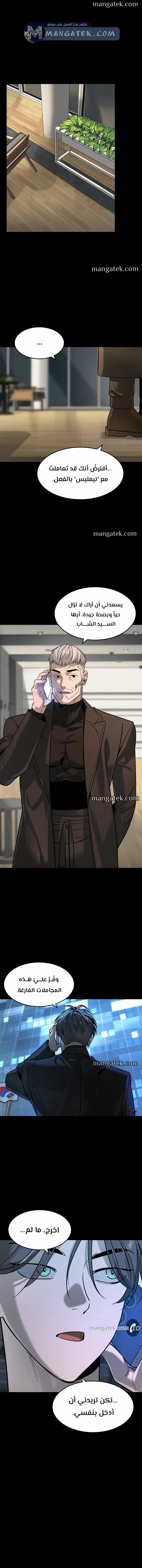 Read The Noble Man AR Manga Online