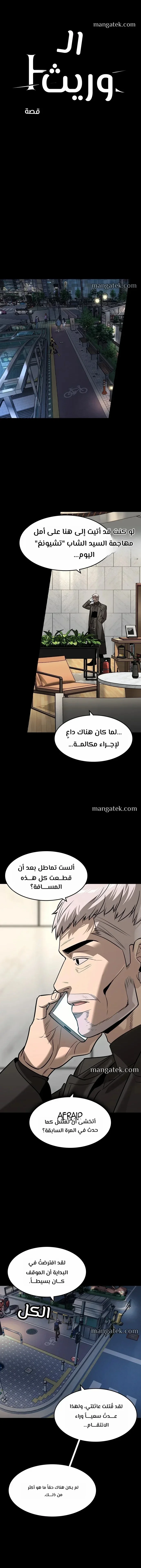 Read The Noble Man AR Manga Online