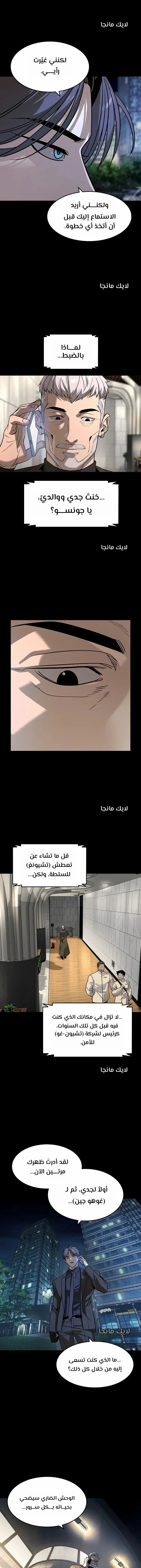 Read The Noble Man AR Manga Online