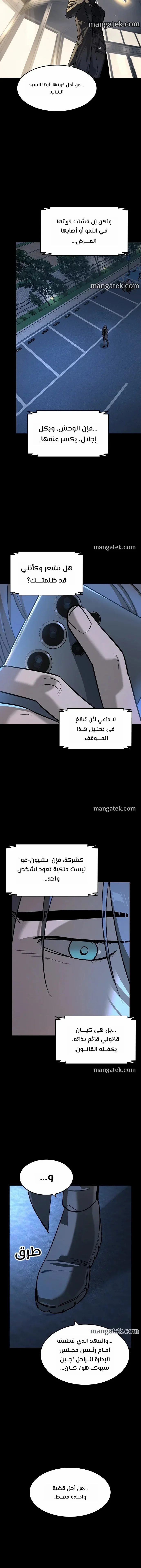 Read The Noble Man AR Manga Online
