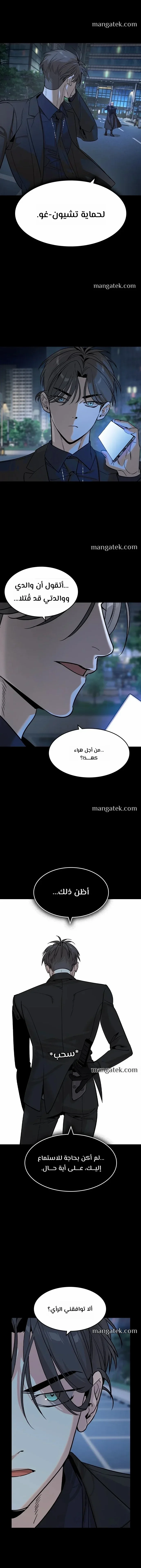 Read The Noble Man AR Manga Online