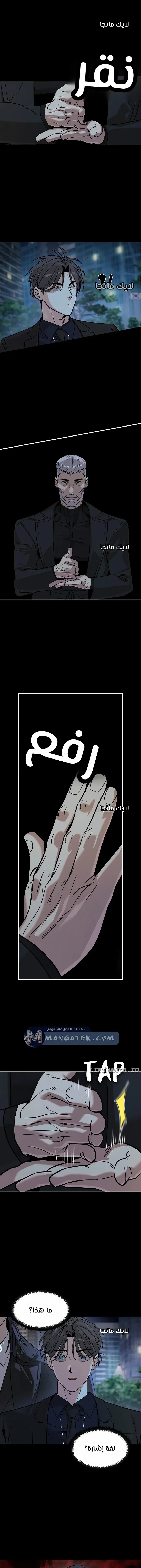 Read The Noble Man AR Manga Online