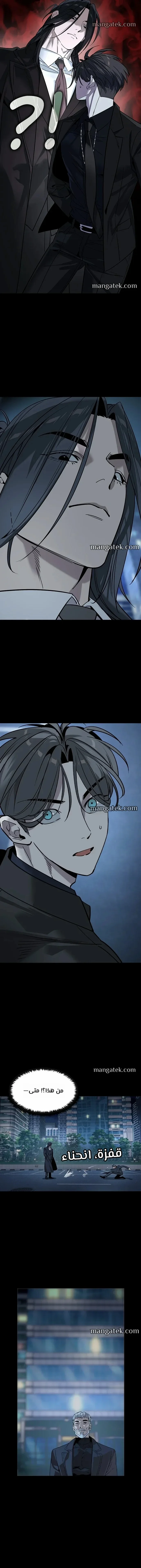 Read The Noble Man AR Manga Online