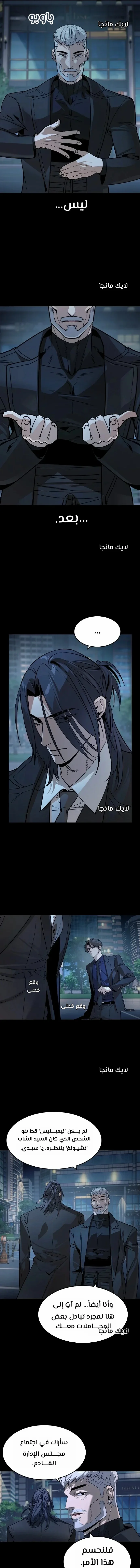 Read The Noble Man AR Manga Online
