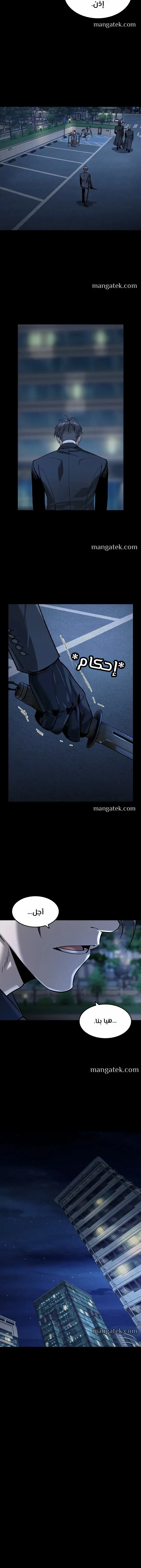 Read The Noble Man AR Manga Online