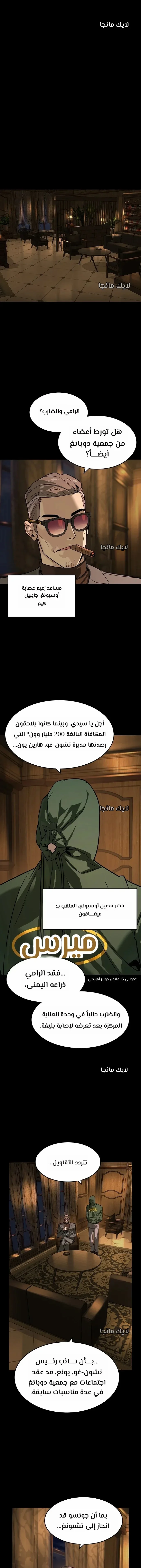 Read The Noble Man AR Manga Online