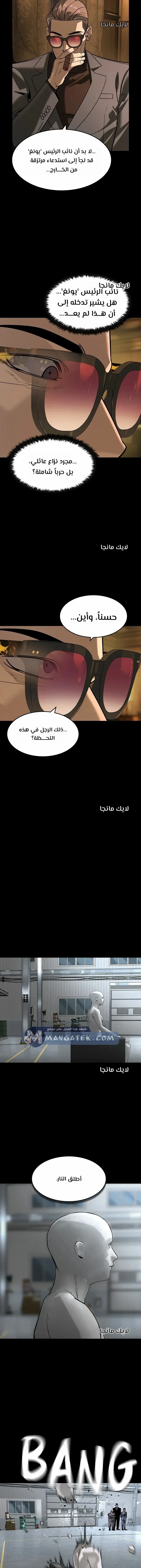 Read The Noble Man AR Manga Online