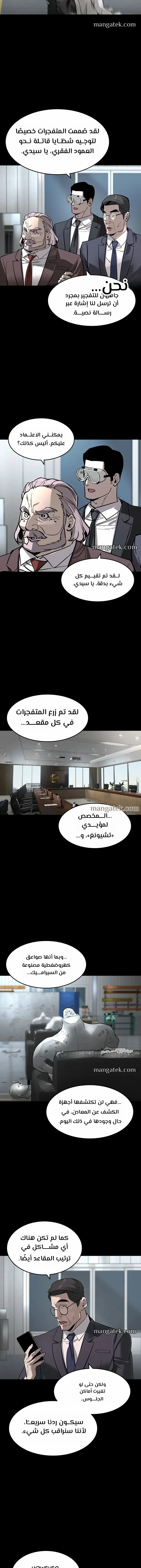 Read The Noble Man AR Manga Online
