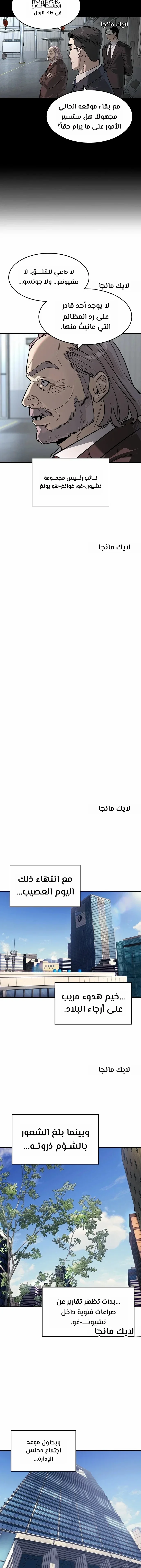 Read The Noble Man AR Manga Online