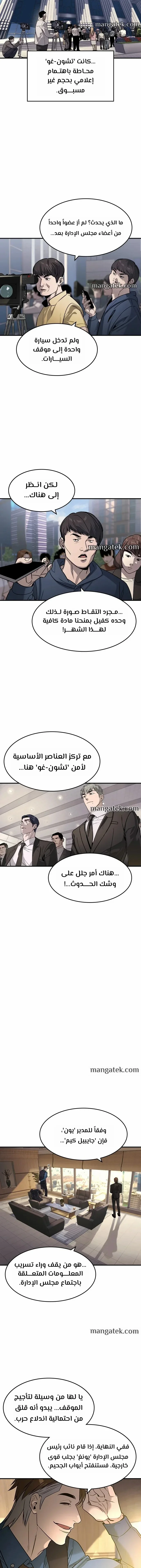 Read The Noble Man AR Manga Online