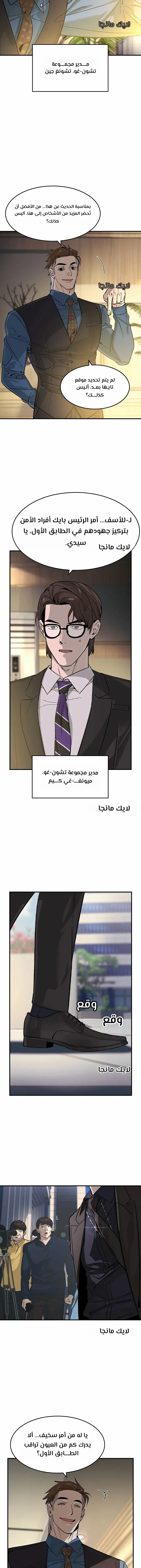 Read The Noble Man AR Manga Online