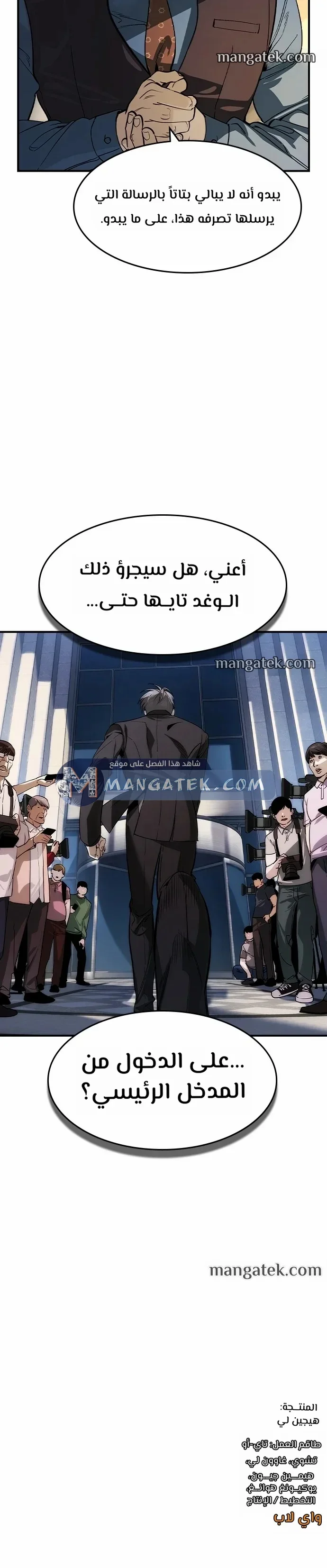 Read The Noble Man AR Manga Online