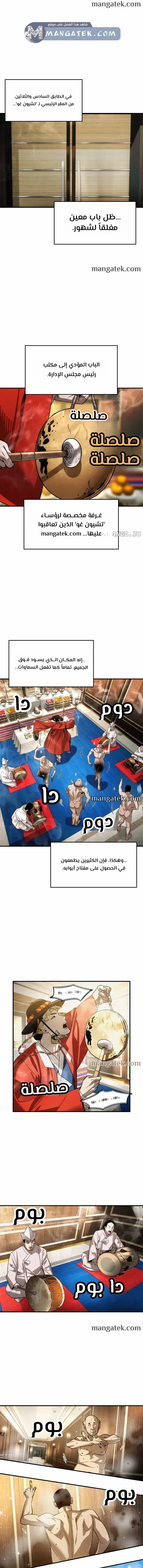Read The Noble Man AR Manga Online