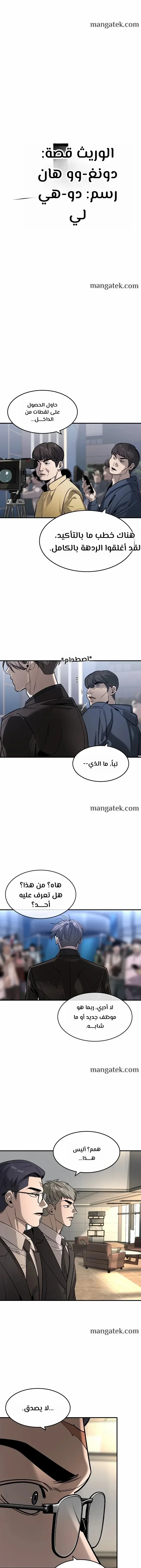 Read The Noble Man AR Manga Online