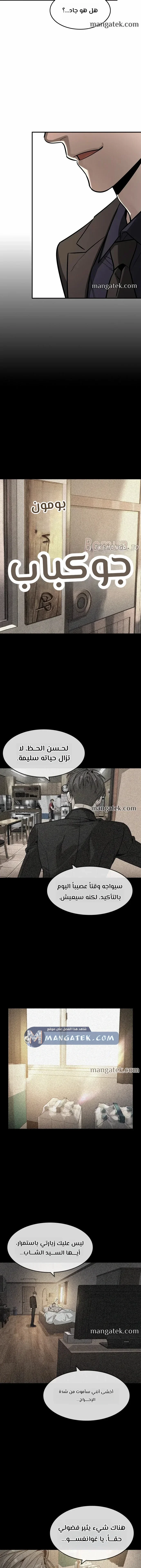 Read The Noble Man AR Manga Online
