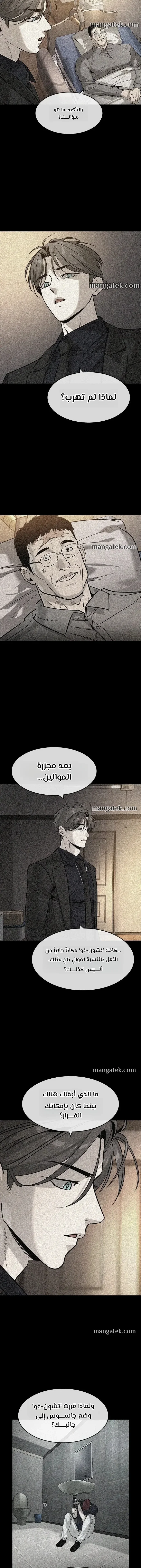 Read The Noble Man AR Manga Online