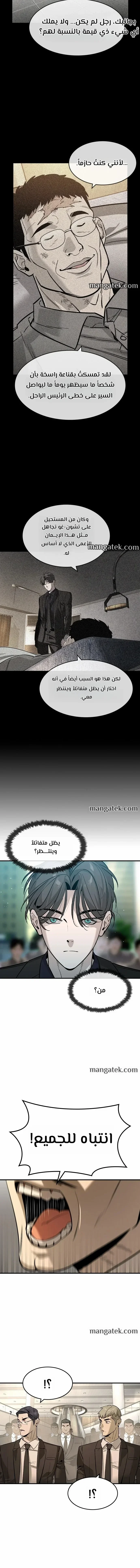 Read The Noble Man AR Manga Online