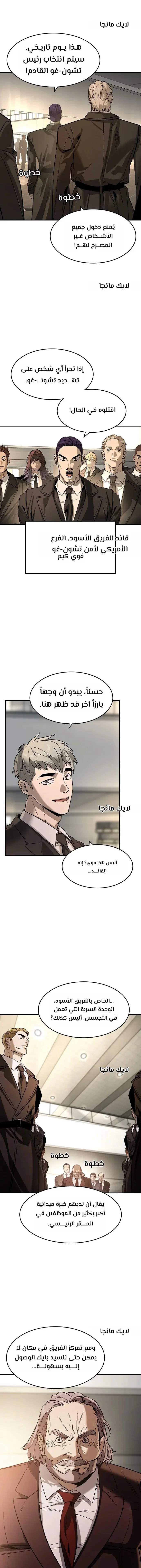 Read The Noble Man AR Manga Online