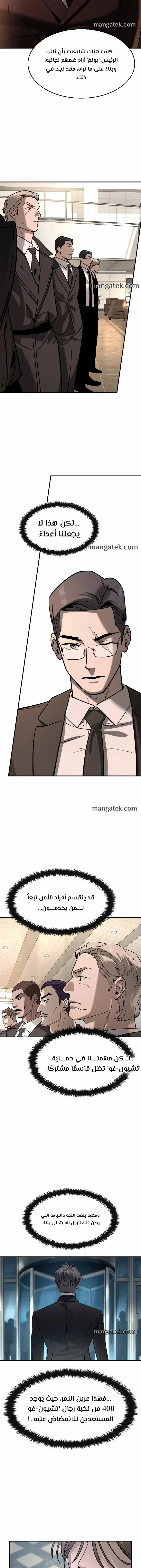 Read The Noble Man AR Manga Online